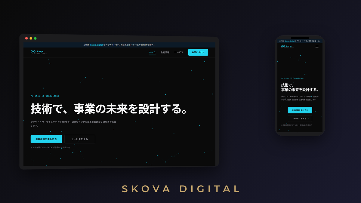 ○○株式会社 デモサイトのスクリーンショット